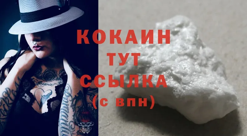 Cocaine 98%  Полысаево 