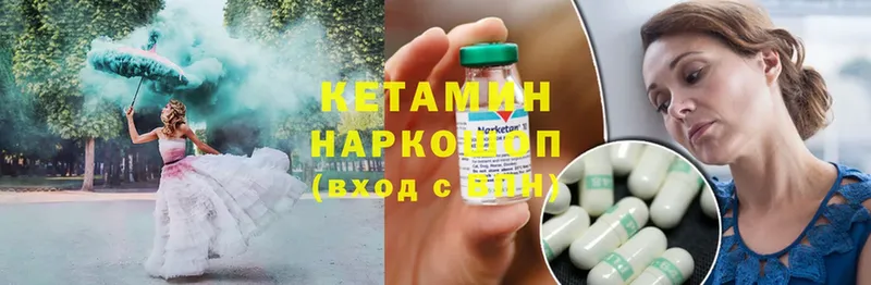 цены   OMG как войти  КЕТАМИН ketamine  Полысаево 